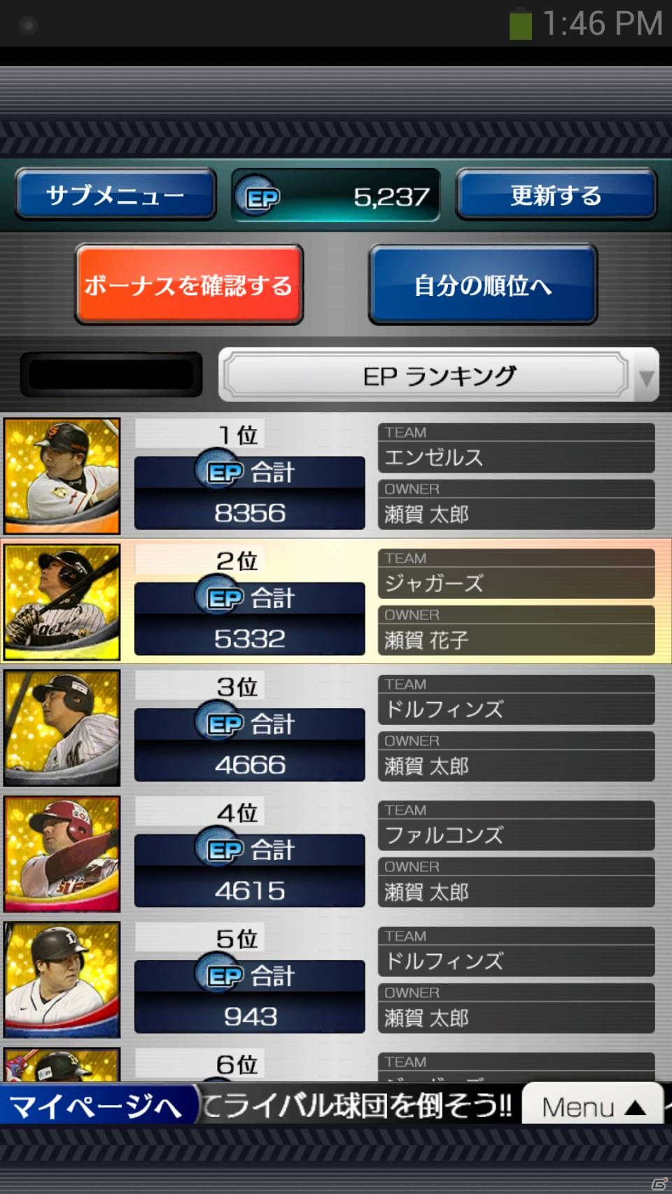 Ios Android プロ野球チームをつくろう にイベントランキング機能が追加 毎日ゲーム内通貨がもらえるキャンペーンもスタートの画像 ゲーム情報サイト Gamer