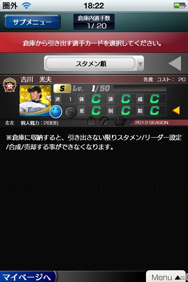 iOS/Android「プロ野球チームをつくろう！」にイベントランキング機能が追加―毎日ゲーム内通貨がもらえるキャンペーンもスタートの画像3