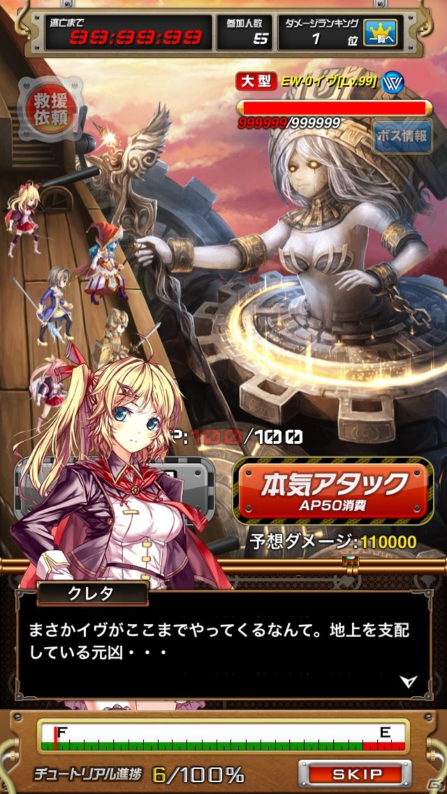 天空ファンタジーRPG「スカイラグーン～失われた大地～」のオープニングムービーが公開の画像4