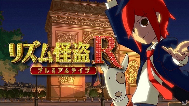 タッチパネルに最適化されたiOS「リズム怪盗R プレミアムライブ」が10月30日に配信！新曲や新要素なども追加の画像2
