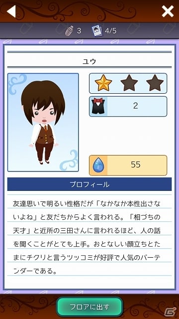 300種類以上のデコレーションアイテムを使って自分だけのバーを作り上げよう！iOS/Android「マイポケットバー」が配信スタートの画像10