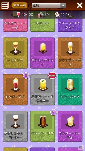 300種類以上のデコレーションアイテムを使って自分だけのバーを作り上げよう！iOS/Android「マイポケットバー」が配信スタートの画像11