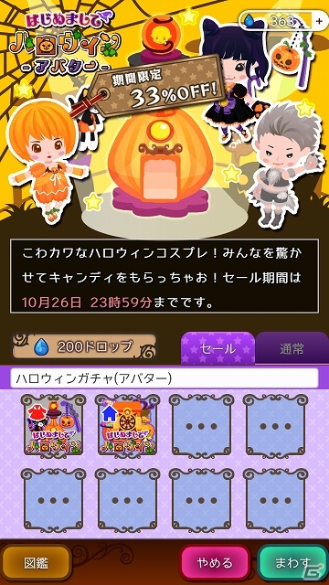 300種類以上のデコレーションアイテムを使って自分だけのバーを作り上げよう！iOS/Android「マイポケットバー」が配信スタートの画像5