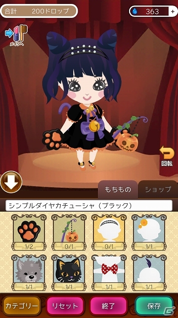 300種類以上のデコレーションアイテムを使って自分だけのバーを作り上げよう！iOS/Android「マイポケットバー」が配信スタートの画像7