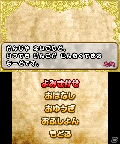 アルケミストのファミリー向けサイト「アルケキッズ」がオープン―3DS「子供に安心して与えられるゲームシリーズ世界名作童話 親子で読めるゲーム絵本」2タイトルが11月28日に発売の画像14