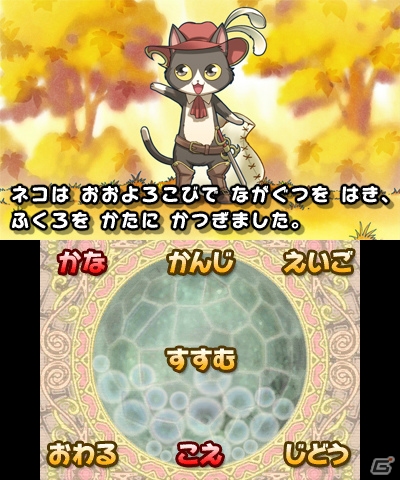 アルケミストのファミリー向けサイト「アルケキッズ」がオープン―3DS「子供に安心して与えられるゲームシリーズ世界名作童話 親子で読めるゲーム絵本」2タイトルが11月28日に発売の画像15