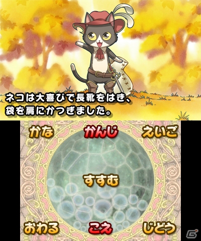 アルケミストのファミリー向けサイト「アルケキッズ」がオープン―3DS「子供に安心して与えられるゲームシリーズ世界名作童話 親子で読めるゲーム絵本」2タイトルが11月28日に発売の画像17
