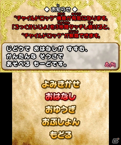 アルケミストのファミリー向けサイト「アルケキッズ」がオープン―3DS「子供に安心して与えられるゲームシリーズ世界名作童話 親子で読めるゲーム絵本」2タイトルが11月28日に発売の画像21