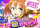 学園ラブストーリー×リアルタイムバトルの融合作！iOS/Android「魔装詠唱バトルスター」がGREEにてサービス決定