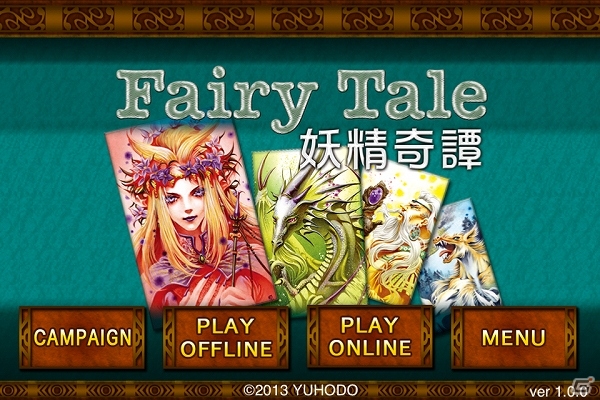 妖精の世界で自分だけの物語を作り上げていくドラフト式ボードゲーム「妖精奇譚-Fairy Tale」がiOS向けに配信の画像1