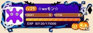 iOS/Android「ロリポップ☆あいらんど」宝箱チケットなどが手に入る「週末限定！ハロウィン祭り！」がスタートの画像10