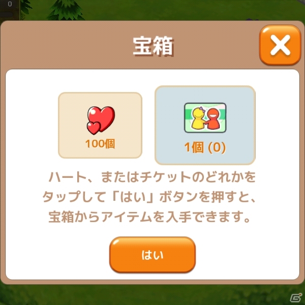 iOS/Android「ロリポップ☆あいらんど」宝箱チケットなどが手に入る「週末限定！ハロウィン祭り！」がスタートの画像3