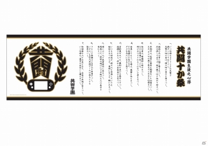 「共闘学園 文化祭」のステージイベントや限定フードメニューが公開―共闘スペシャルエキシビジョンにはGamer編集部も参戦！の画像6