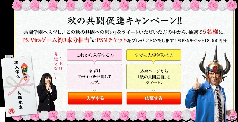 「共闘学園 文化祭」のステージイベントや限定フードメニューが公開―共闘スペシャルエキシビジョンにはGamer編集部も参戦！の画像12