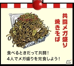 「共闘学園 文化祭」のステージイベントや限定フードメニューが公開―共闘スペシャルエキシビジョンにはGamer編集部も参戦！の画像7