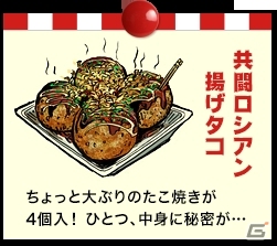 「共闘学園 文化祭」のステージイベントや限定フードメニューが公開―共闘スペシャルエキシビジョンにはGamer編集部も参戦！の画像8