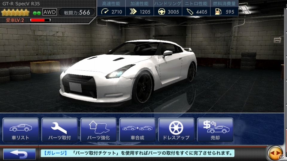 30台以上の国内車種が登場する「ドリフトスピリッツ」iOSで配信決定！「日産 SKYLINE GT-R BNR32」が手に入る事前登録が開始の画像3