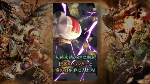iOS/Android「モンハン 大狩猟クエスト」事前登録受付は10月28日まで！オープニングムービー＆キャンペーン情報が公開の画像7