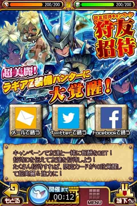 iOS/Android「モンハン 大狩猟クエスト」事前登録受付は10月28日まで！オープニングムービー＆キャンペーン情報が公開の画像11