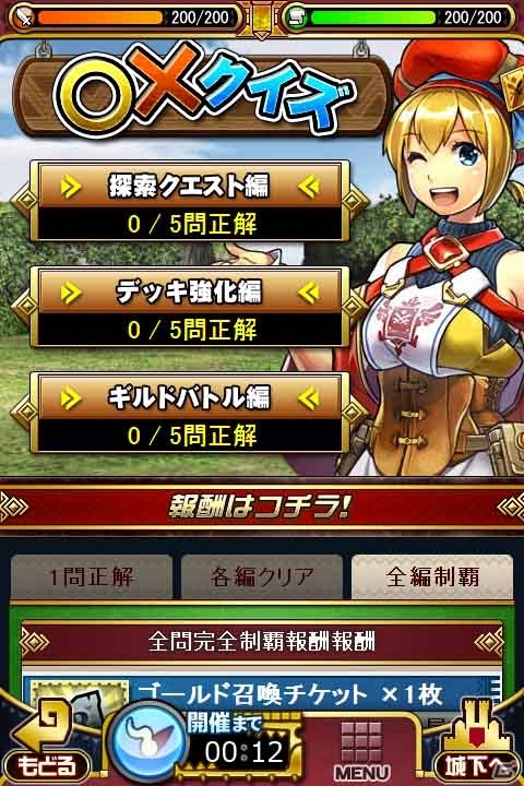 iOS/Android「モンハン 大狩猟クエスト」事前登録受付は10月28日まで！オープニングムービー＆キャンペーン情報が公開の画像16