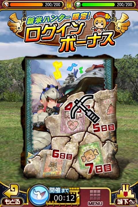 iOS/Android「モンハン 大狩猟クエスト」事前登録受付は10月28日まで！オープニングムービー＆キャンペーン情報が公開の画像8