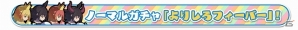 戦いの舞台はついに天空へ！iOS/Android「ロード・トゥ・ドラゴン」サービス1周年を記念した超特大アップデート「Ver.2.0.0」が近日実施決定の画像10