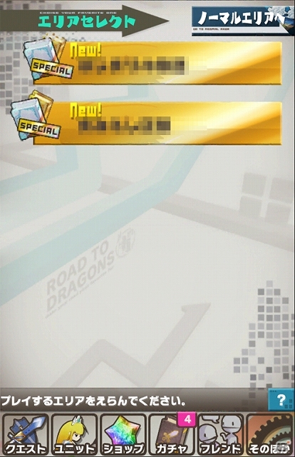 戦いの舞台はついに天空へ！iOS/Android「ロード・トゥ・ドラゴン」サービス1周年を記念した超特大アップデート「Ver.2.0.0」が近日実施決定の画像5