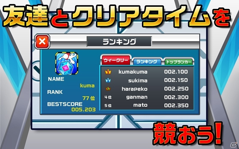 落としたダイヤモンドを回収しよう！iOS版「空中おたからゲッター！」が配信開始の画像5