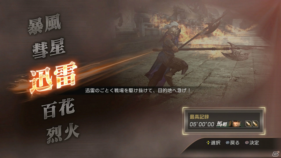 PS3「真・三國無双7 猛将伝」呂布のストーリモードや新キャラクターが楽しめる店頭体験会が開催決定―女性武将のチャイナドレス衣装が入手可能な店舗特典も一挙紹介！の画像12