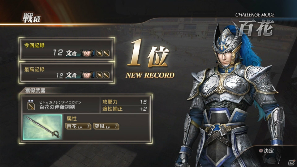 PS3「真・三國無双7 猛将伝」呂布のストーリモードや新キャラクターが楽しめる店頭体験会が開催決定―女性武将のチャイナドレス衣装が入手可能な店舗特典も一挙紹介！の画像14