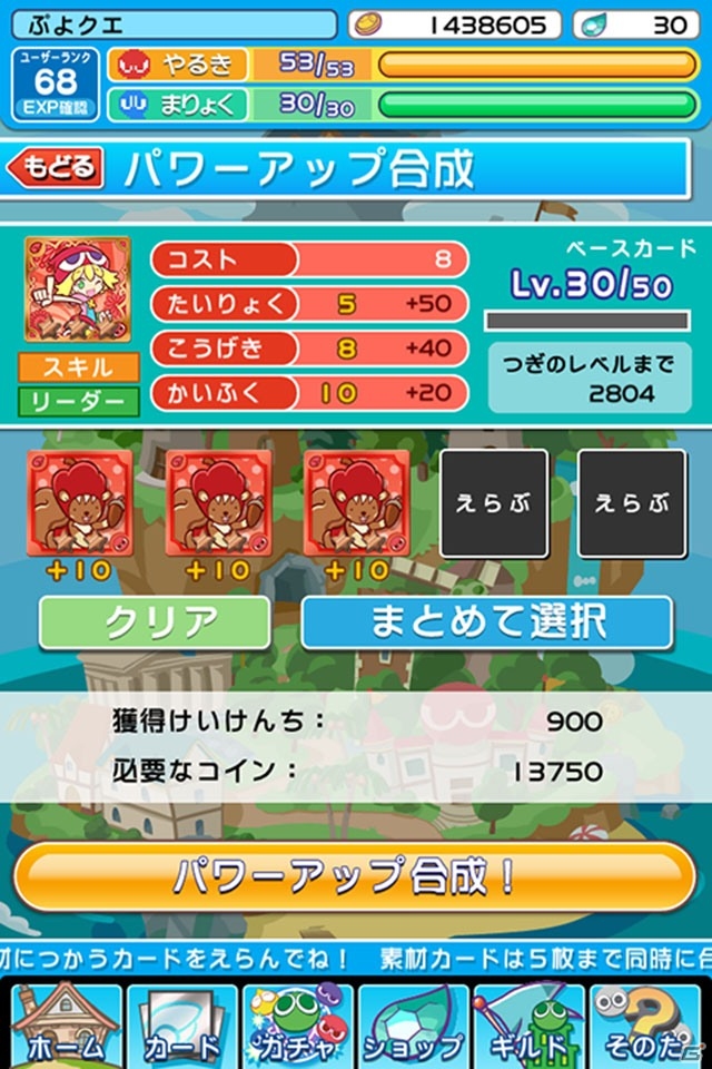 iOS/Android「ぷよぷよ!!クエスト」新機能「複数デッキ」が登場する大型バージョンアップが10月28日に実施！記念キャンペーンも開催の画像7