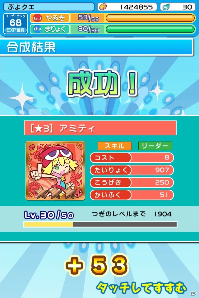 iOS/Android「ぷよぷよ!!クエスト」新機能「複数デッキ」が登場する大型バージョンアップが10月28日に実施！記念キャンペーンも開催の画像8