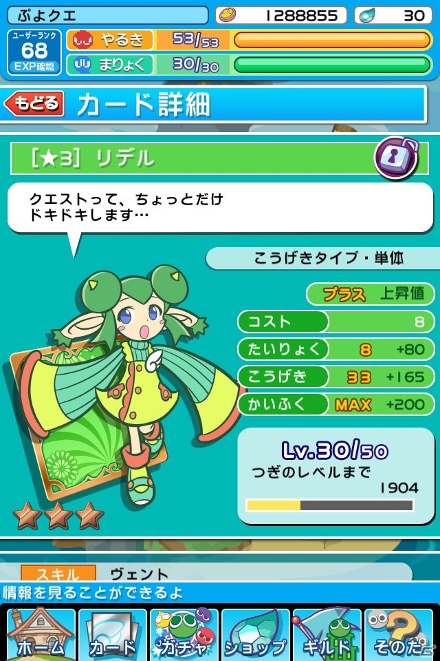 iOS/Android「ぷよぷよ!!クエスト」新機能「複数デッキ」が登場する大型バージョンアップが10月28日に実施！記念キャンペーンも開催の画像9