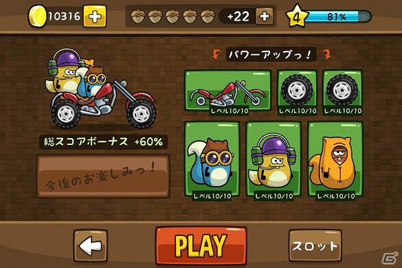 ガラクタカートでトリックを決めながらステージを攻略していこう！iOS/Android「LINE ドングリっス」がLINE GAMEにてサービス開始の画像4