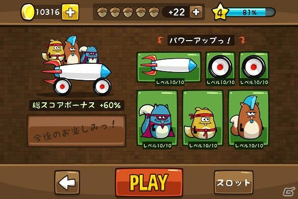 ガラクタカートでトリックを決めながらステージを攻略していこう！iOS/Android「LINE ドングリっス」がLINE GAMEにてサービス開始の画像5