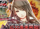 iOS/Android「チェインクロニクル」便利機能を追加するアップデート「Ver.1.1.0」が近日実施決定！圧倒的ボリュームを誇る「新大型イベント」も予定