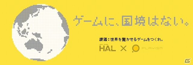 PLAYISMと専門学校HALとの産学連携プロジェクトタイトルとしてPC「ニンジャスティス」＆「ラクガキ忍者」が11月8日に配信決定の画像1