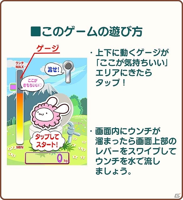 ガッツリ出して流してスッキリ！爽やかお通じアクションiOS「怪便くん」配信開始の画像8