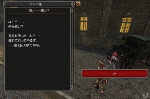 iOS「イザナギオンライン」正式サービスが開始―金剛石の配布や「1日プロデューサー権」までをもプレゼントする6大特典キャンペーンを開催の画像15