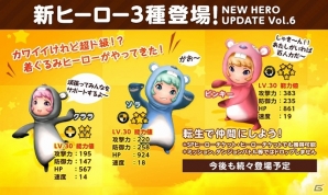 iOS/Android「ハローヒーロー」見た目はユルいけど超強力な着ぐるみヒーローが参戦！新ヒーロー「クララ」「ソラ」「ピンキー」が登場の画像1