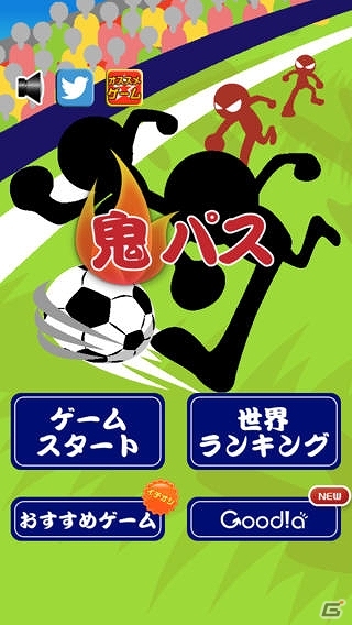 鬼パスで敵をかわせ！iOS/Android「鬼パス」配信開始の画像1