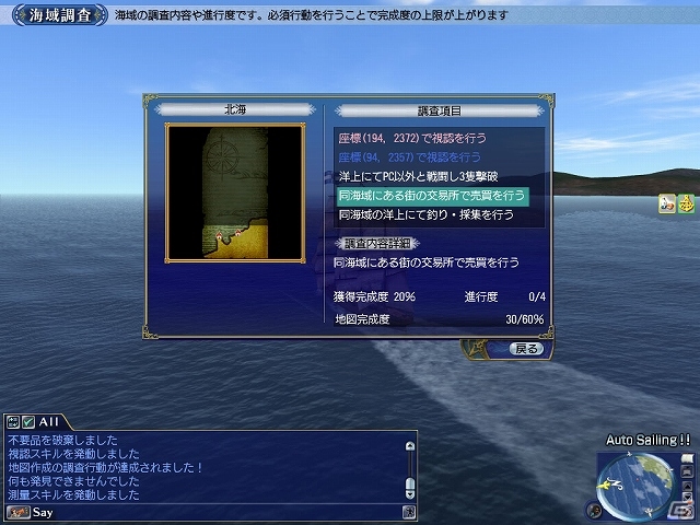 PS3/PC「大航海時代 Online～Gran Atlas～」スペシャル番組が10月29日20時よりニコニコ生放送にて配信―拡張パックの内容を実機にて初公開の画像2