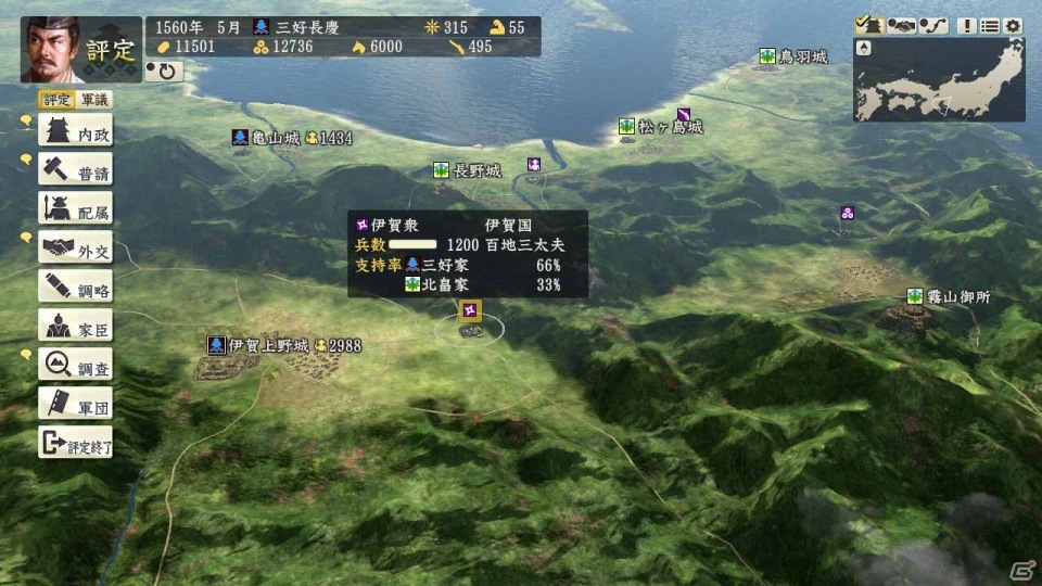 PS3/PC「信長の野望・創造」勢力間の関係や状況を整える「外交」の情報が公開―PC版のPV第2弾も登場の画像13