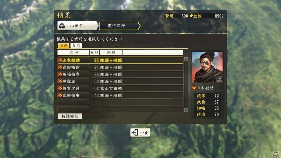 PS3/PC「信長の野望・創造」勢力間の関係や状況を整える「外交」の情報が公開―PC版のPV第2弾も登場の画像14