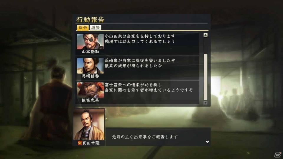 PS3/PC「信長の野望・創造」勢力間の関係や状況を整える「外交」の情報が公開―PC版のPV第2弾も登場の画像15