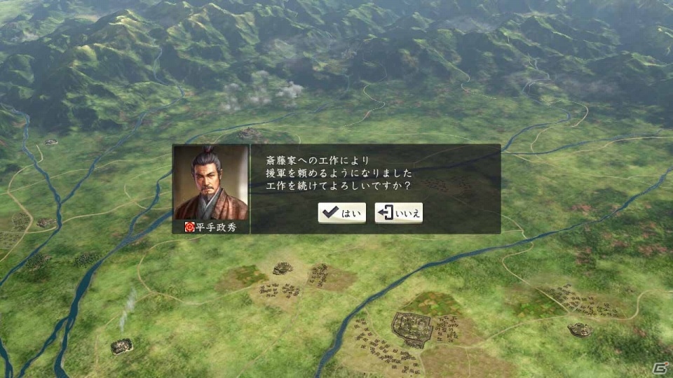 PS3/PC「信長の野望・創造」勢力間の関係や状況を整える「外交」の情報が公開―PC版のPV第2弾も登場の画像2