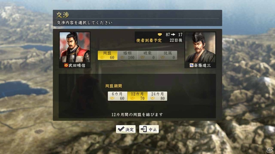 PS3/PC「信長の野望・創造」勢力間の関係や状況を整える「外交」の情報が公開―PC版のPV第2弾も登場の画像5