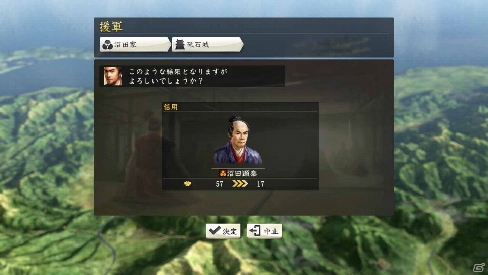 PS3/PC「信長の野望・創造」勢力間の関係や状況を整える「外交」の情報が公開―PC版のPV第2弾も登場の画像8