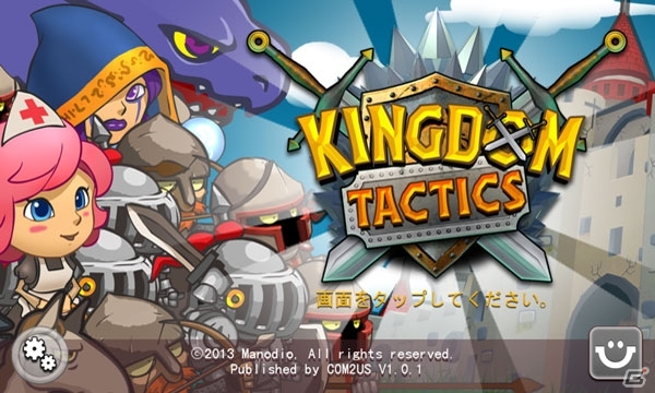 ドラッグ＆ドロップ操作で簡単に楽しめる戦略アクションゲーム「キングダムタクティクス」Android向けに配信の画像2