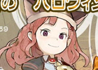 ハロウィンにちなんだアイテムを手に入れよう！Mobage「マジック＆カノン」にてイベント「ネコと魔法のハロウィンイベント」が開始